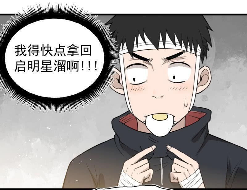 你流鼻血了？(1/2)-第35话