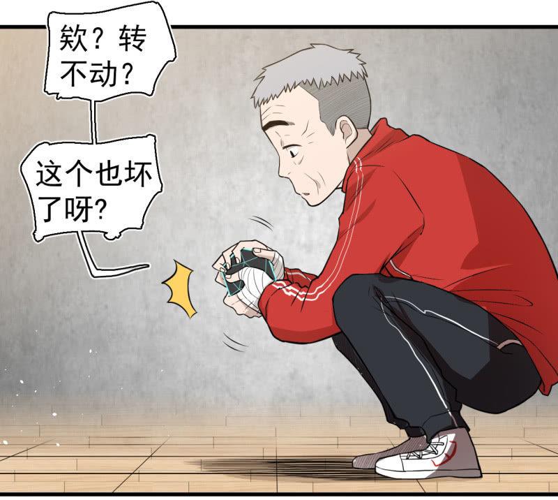 你流鼻血了？(1/2)-第35话