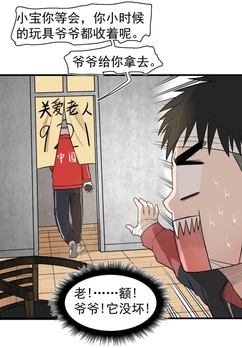 你流鼻血了？(1/2)-第35话