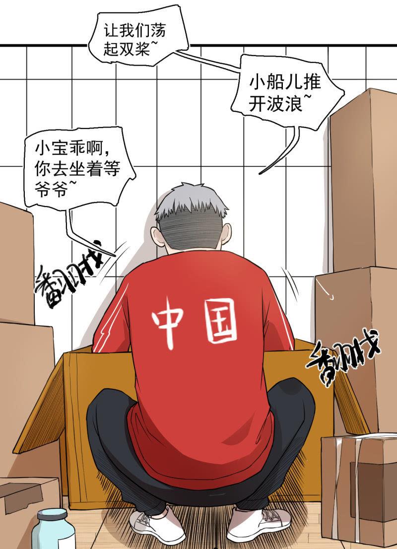 你流鼻血了？(1/2)-第35话