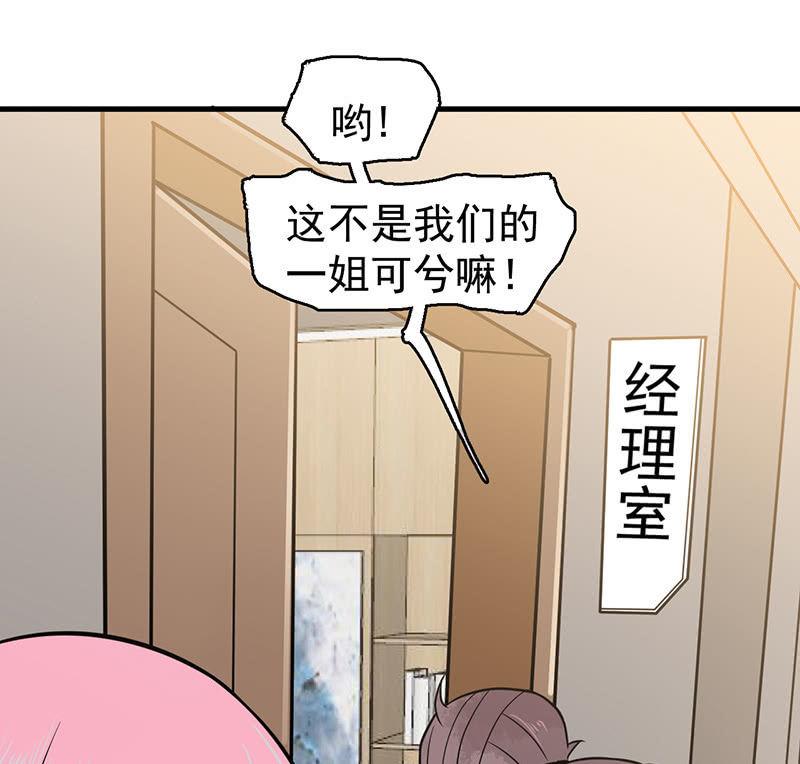 红烧猪鼻的味道？(1/2)-第37话