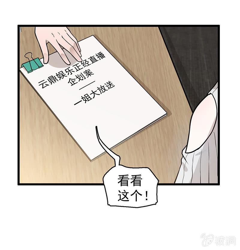 红烧猪鼻的味道？(1/2)-第37话
