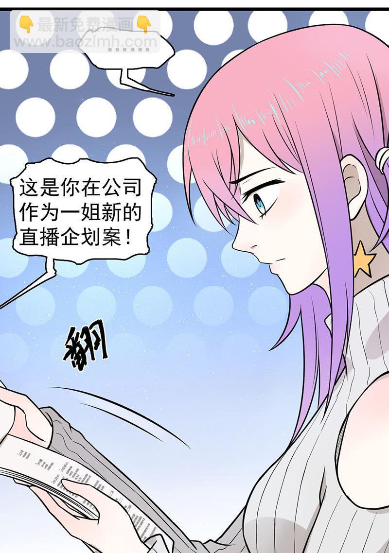 红烧猪鼻的味道？(1/2)-第37话