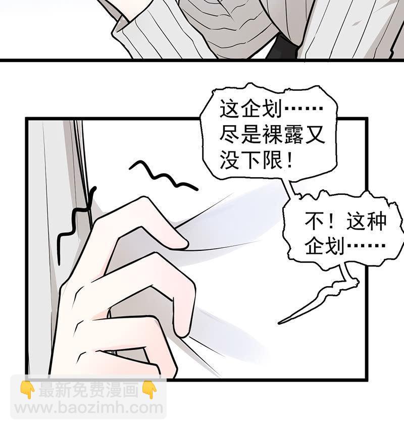 红烧猪鼻的味道？(1/2)-第37话