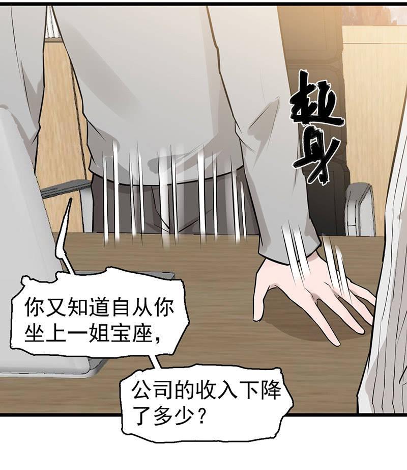 红烧猪鼻的味道？(1/2)-第37话