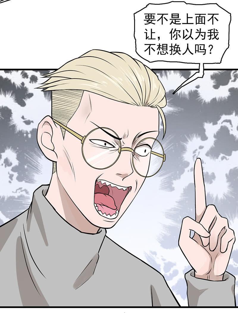 红烧猪鼻的味道？(1/2)-第37话