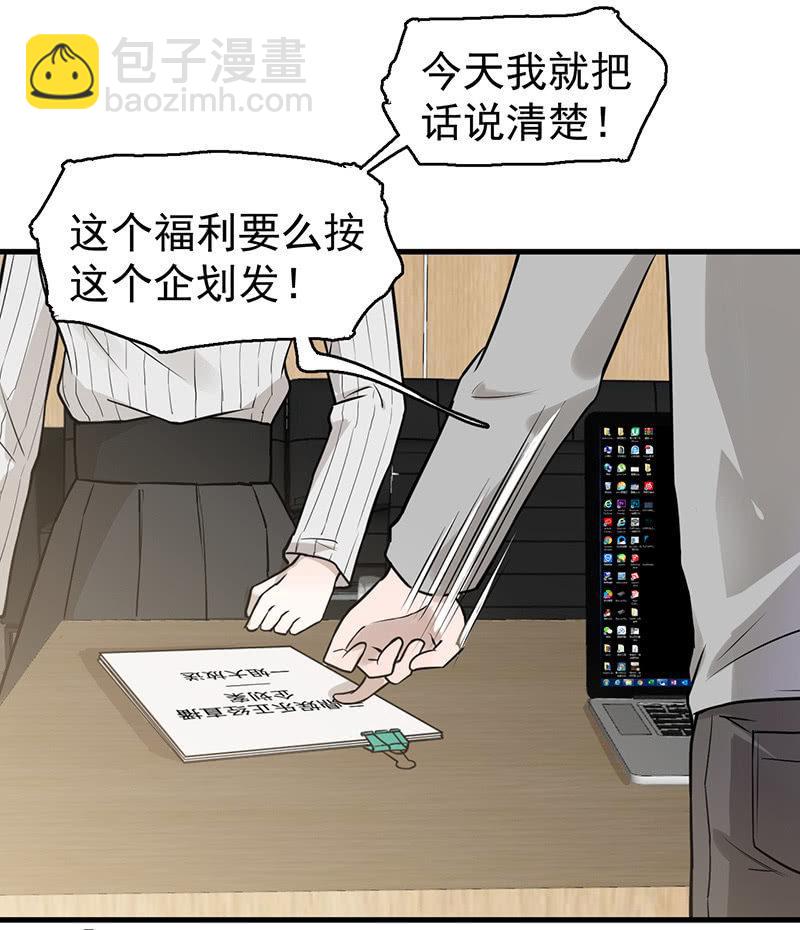 红烧猪鼻的味道？(1/2)-第37话