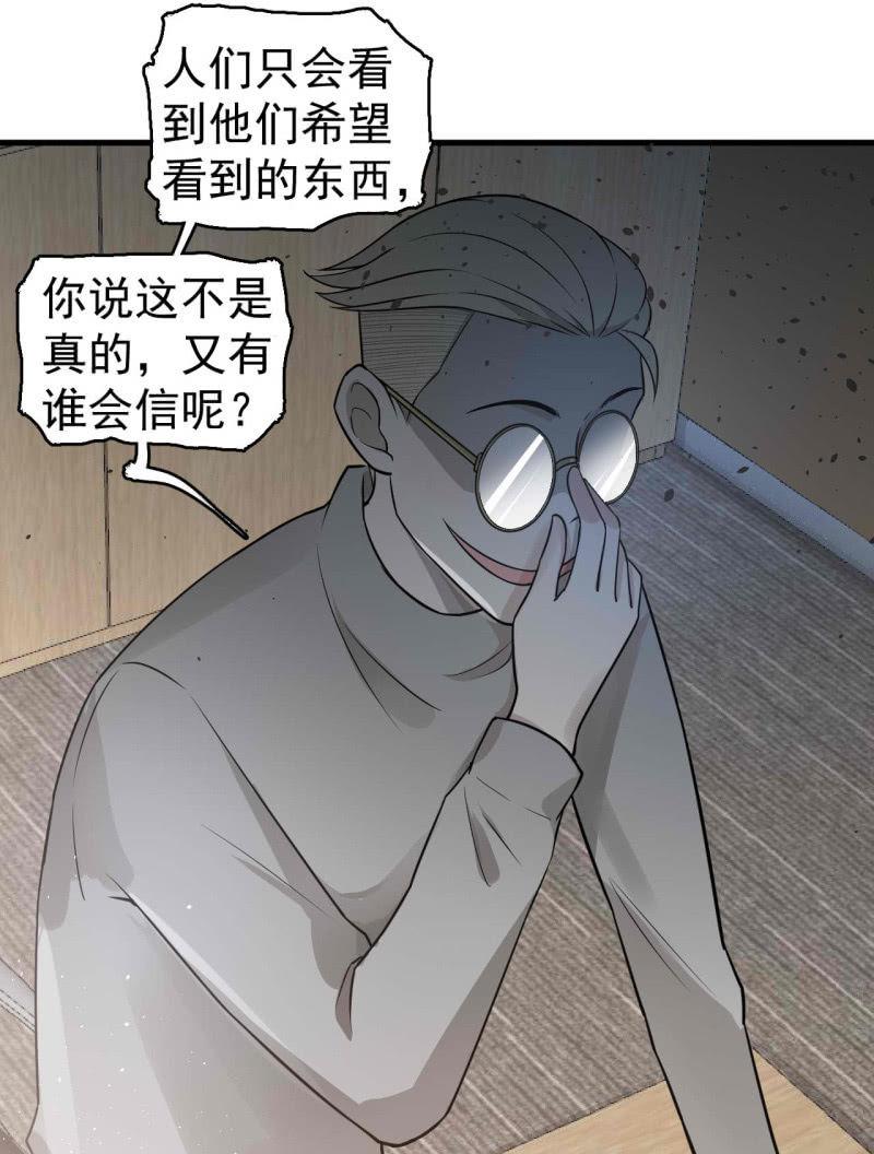 红烧猪鼻的味道？(1/2)-第37话