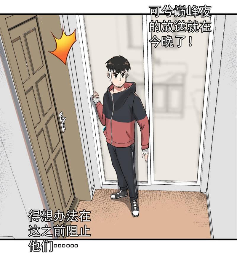 从不远到太远(1/2)-第39话