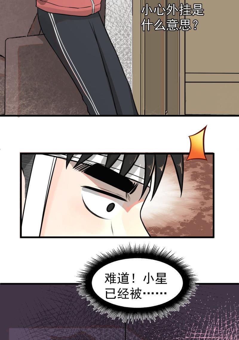 从不远到太远(1/2)-第39话