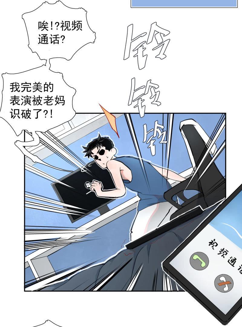 不得已的面基(1/2)-第5话