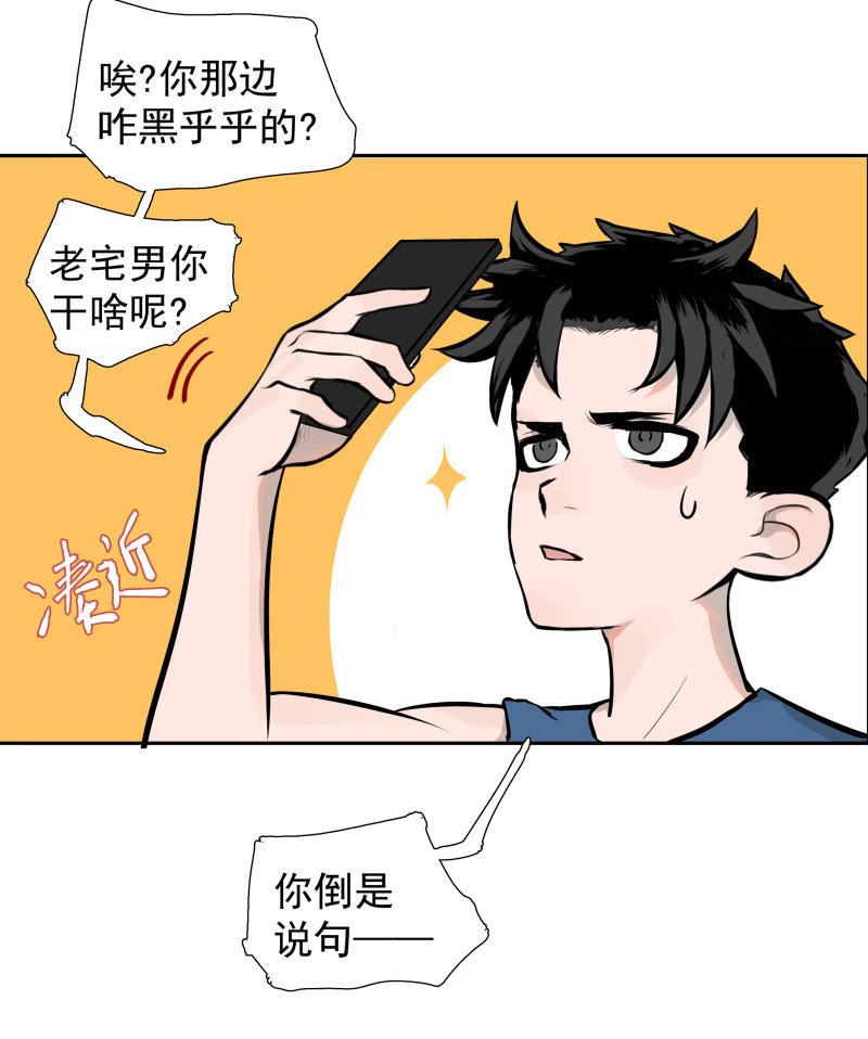 不得已的面基(1/2)-第5话
