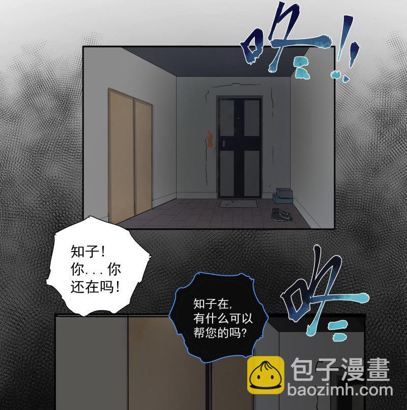 不得已的面基(1/2)-第5话