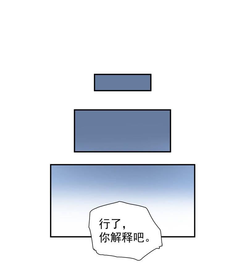 不得已的面基(1/2)-第5话