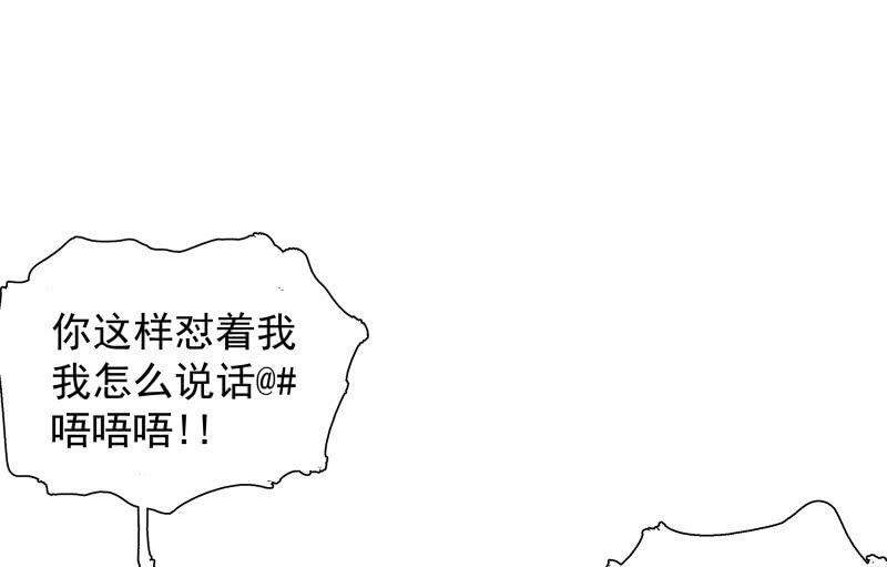 不得已的面基(1/2)-第5话