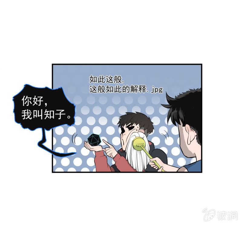 不得已的面基(1/2)-第5话