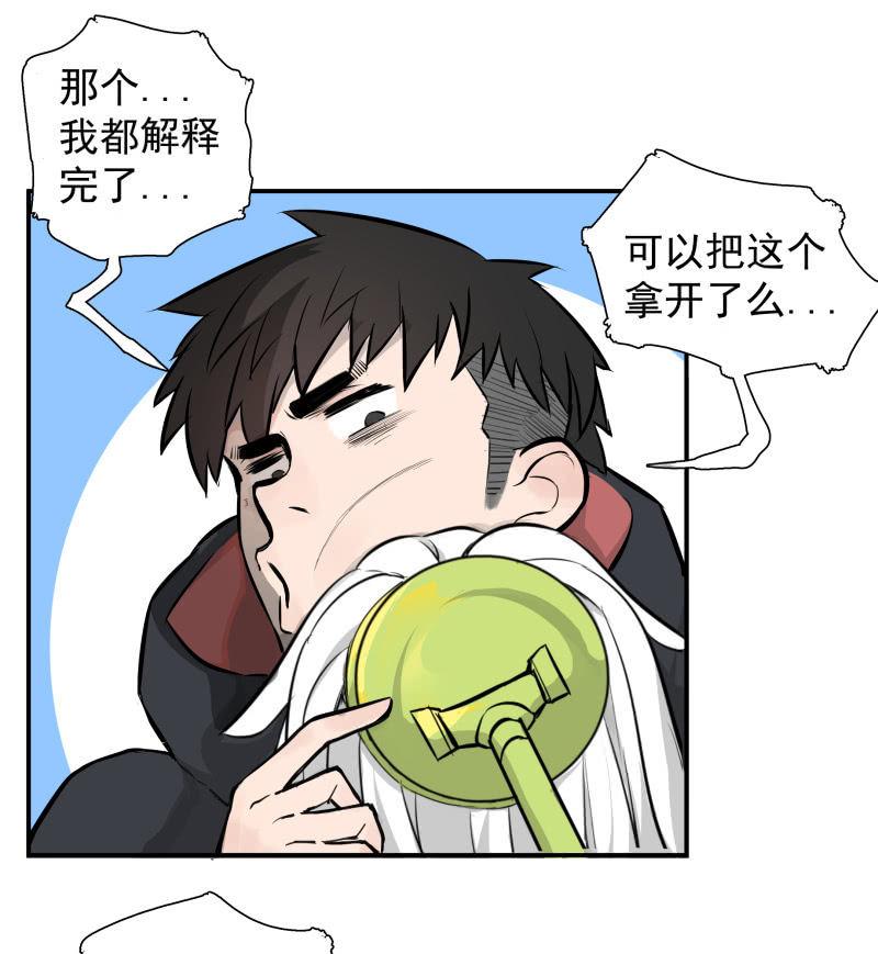 不得已的面基(1/2)-第5话