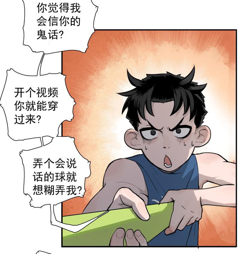 不得已的面基(1/2)-第5话