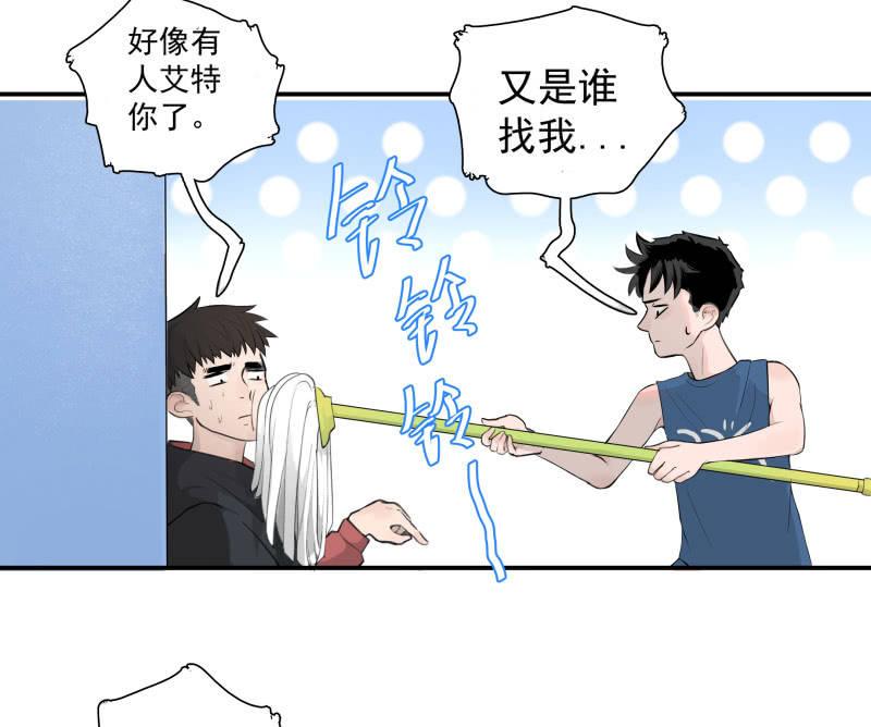 不得已的面基(1/2)-第5话