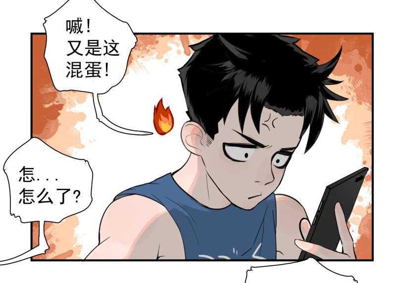 不得已的面基(1/2)-第5话