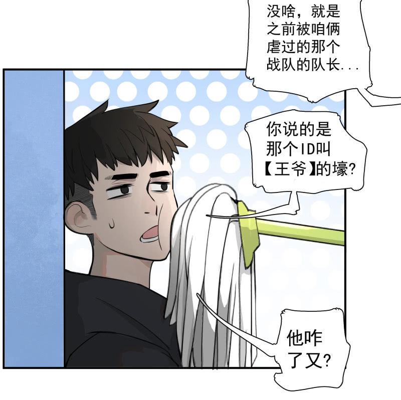 不得已的面基(1/2)-第5话