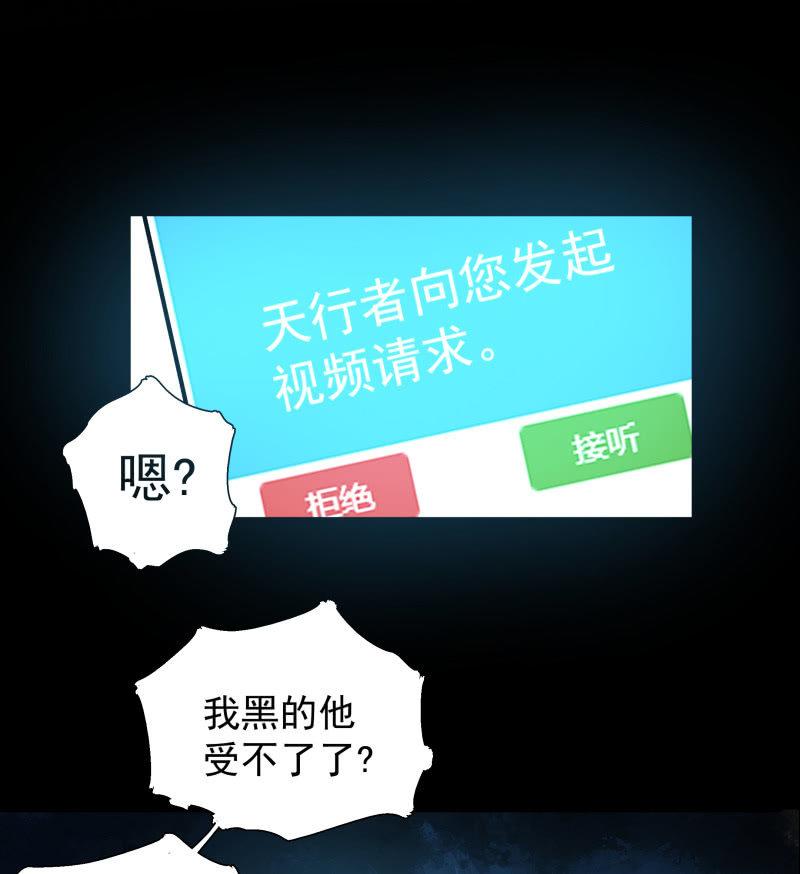 不得已的面基(1/2)-第5话