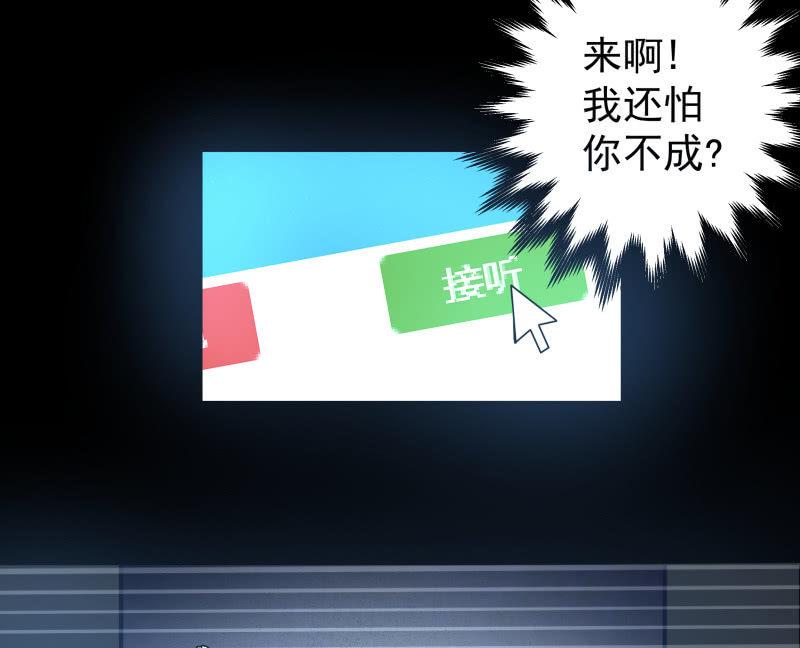 不得已的面基(1/2)-第5话