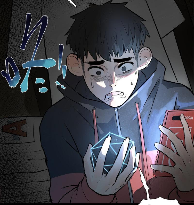 不得已的面基(1/2)-第5话