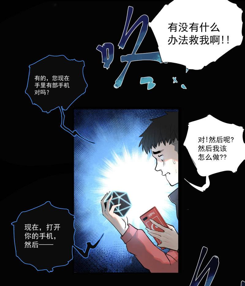 不得已的面基(1/2)-第5话
