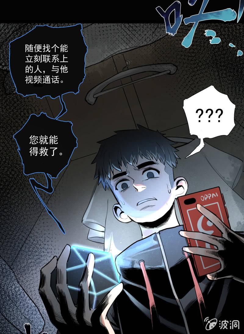 不得已的面基(1/2)-第5话