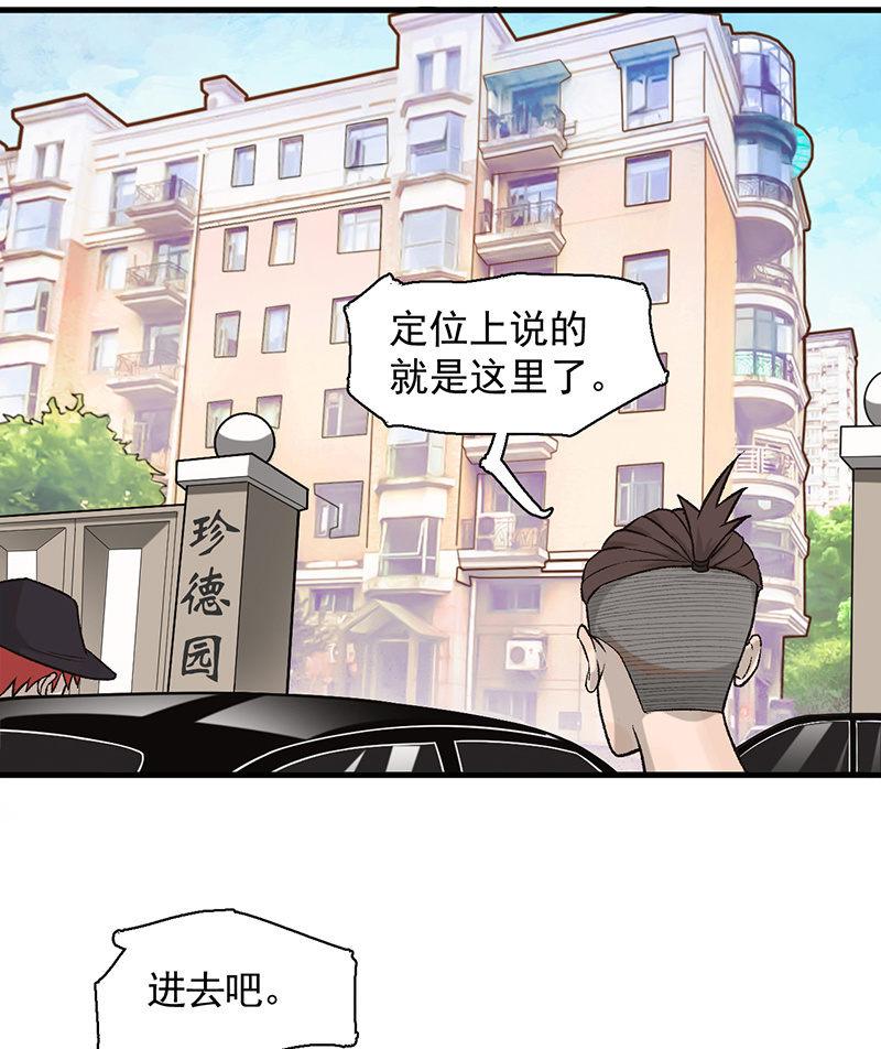 鲁班锁-第43话