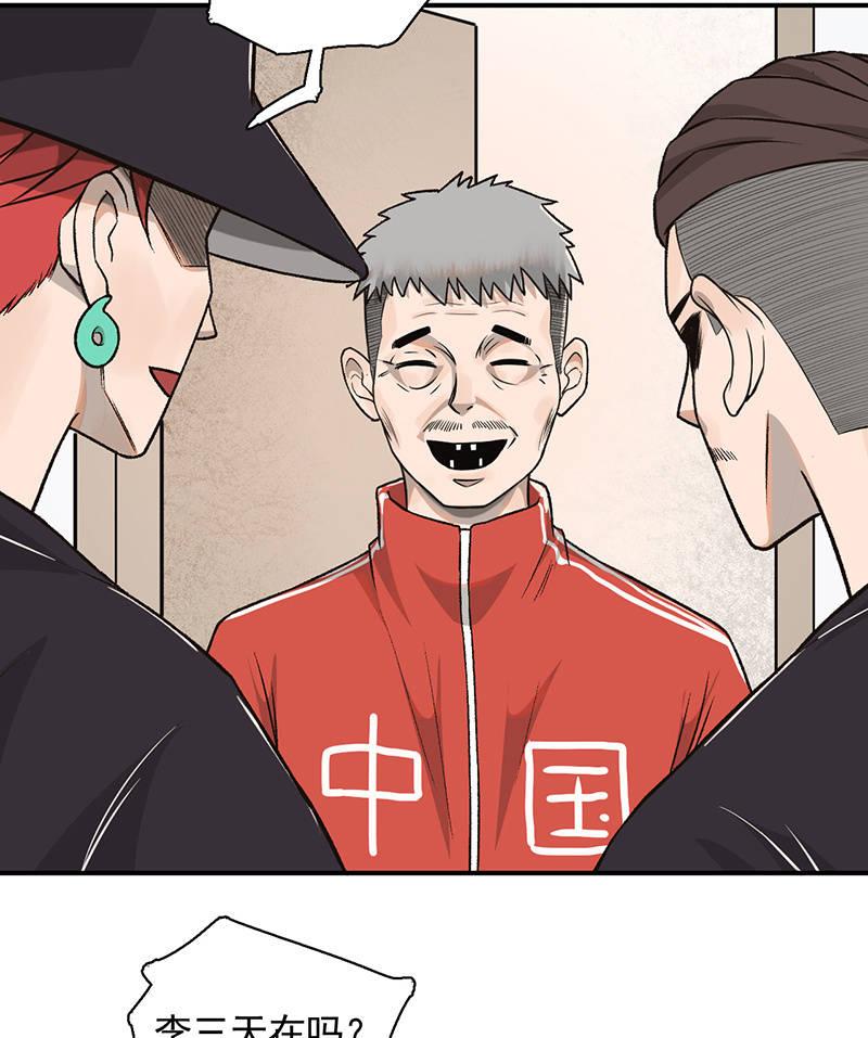 鲁班锁-第43话