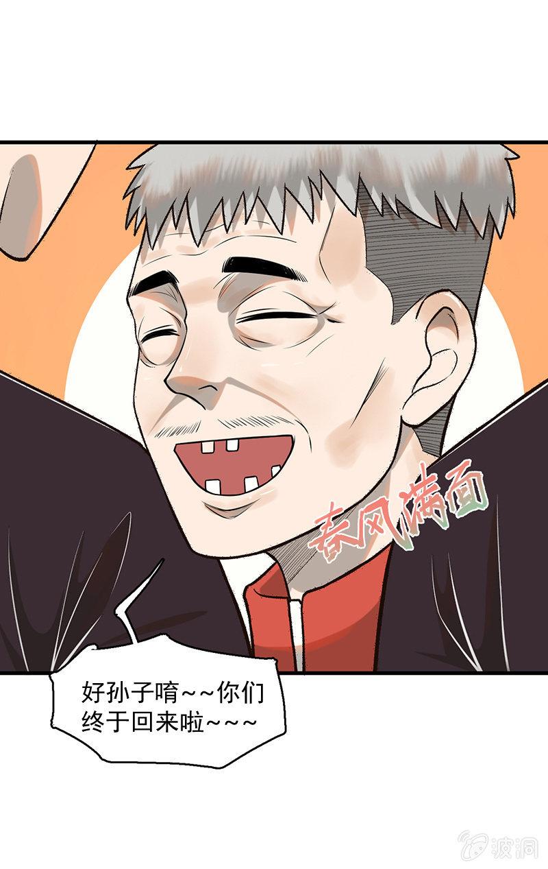 鲁班锁-第43话