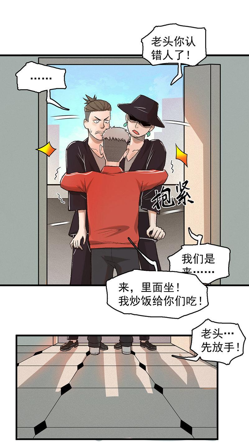 鲁班锁-第43话