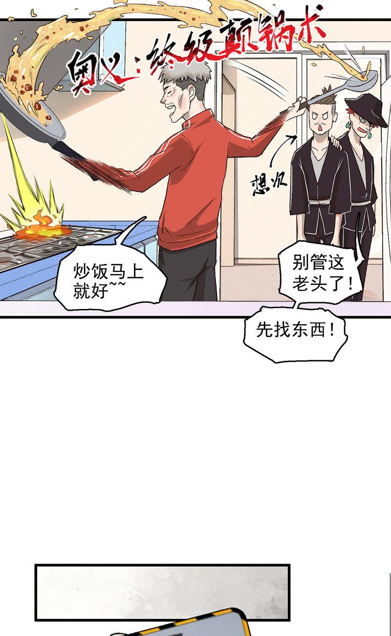 鲁班锁-第43话