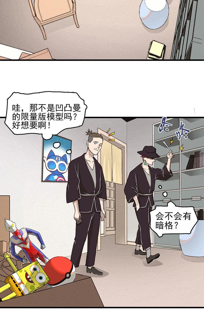 鲁班锁-第43话