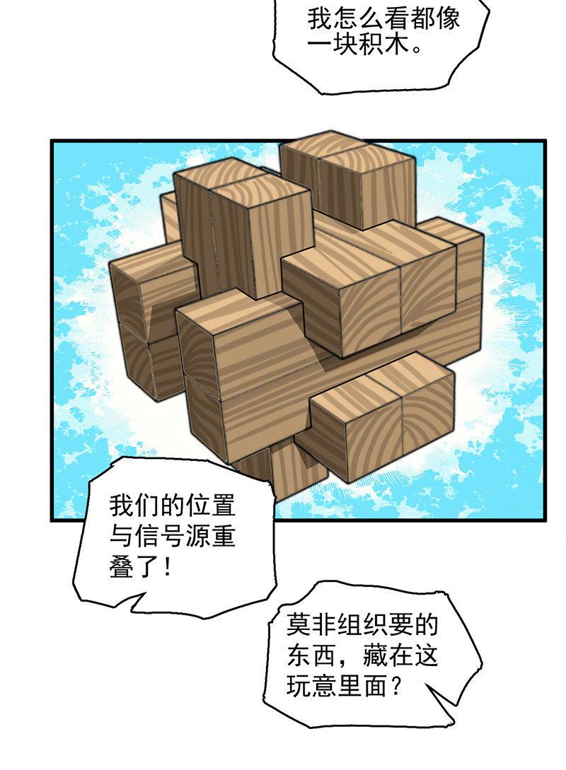 鲁班锁-第43话