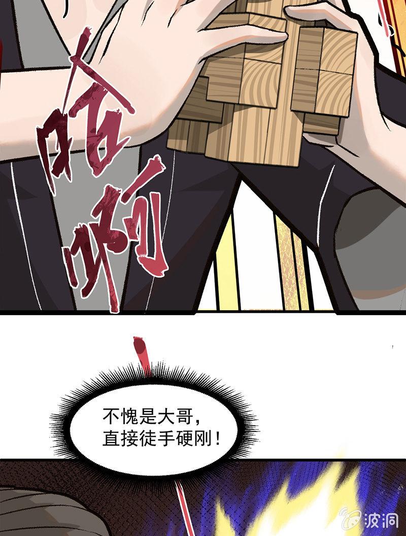 鲁班锁-第43话