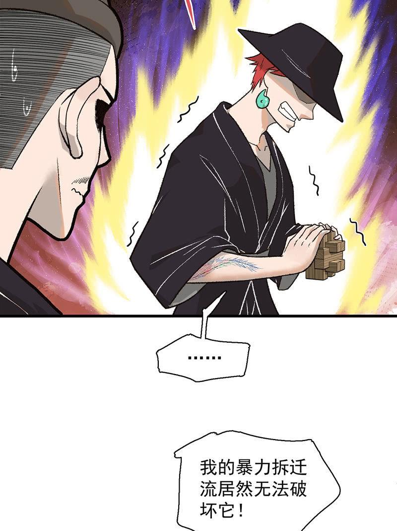 鲁班锁-第43话