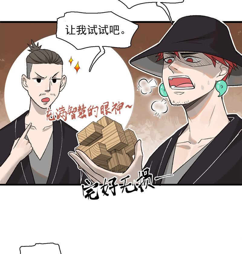 鲁班锁-第43话