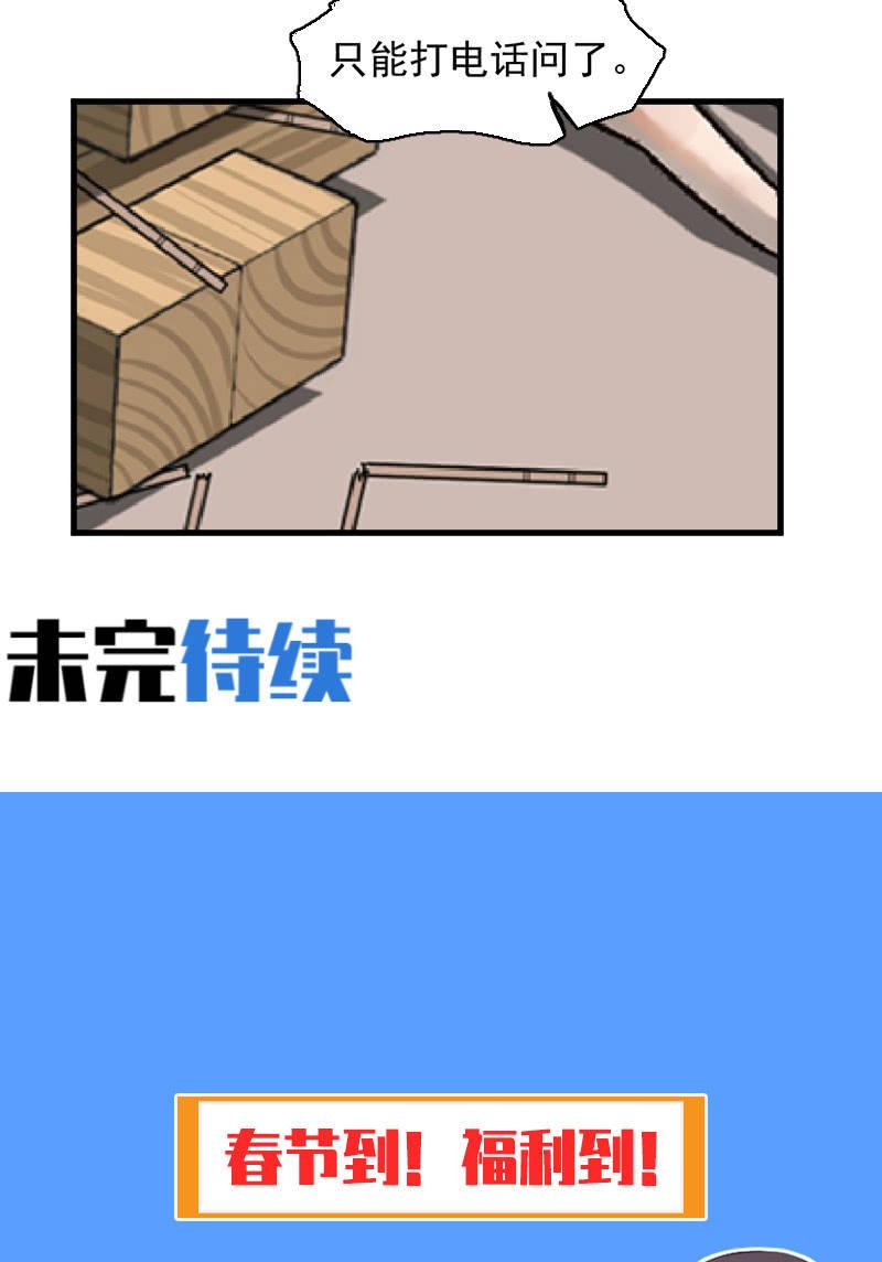 鲁班锁-第43话