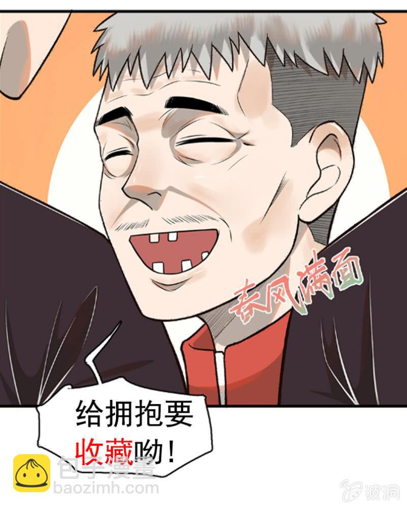 鲁班锁-第43话