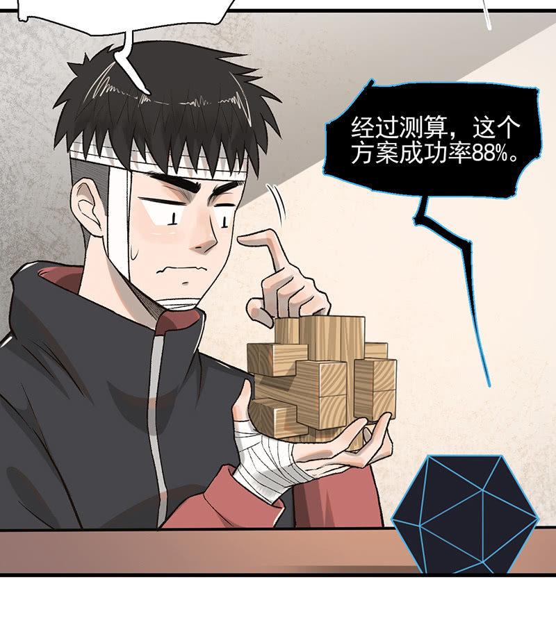 鲁班锁-第43话
