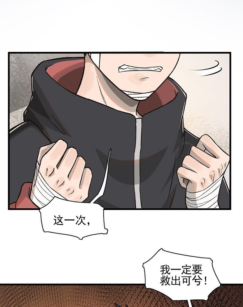 鲁班锁-第43话