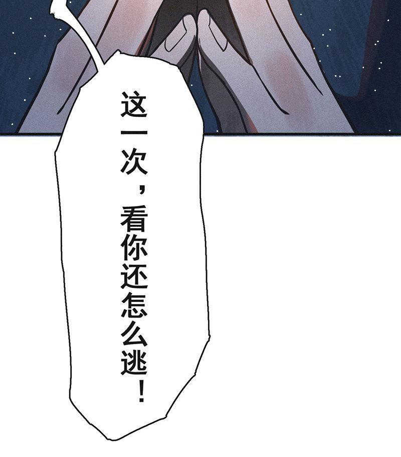 深夜狂飙-第45话