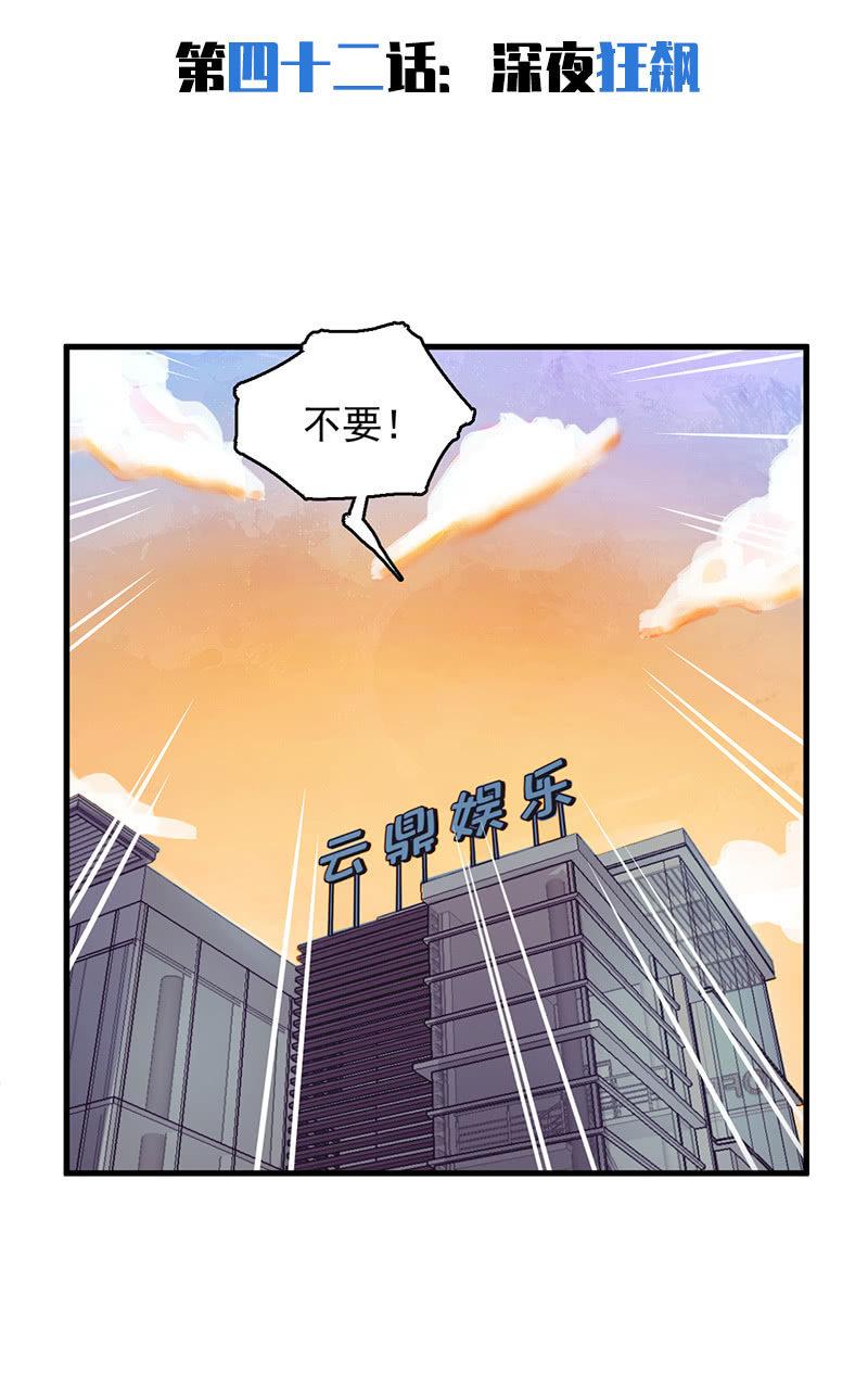 深夜狂飙-第45话
