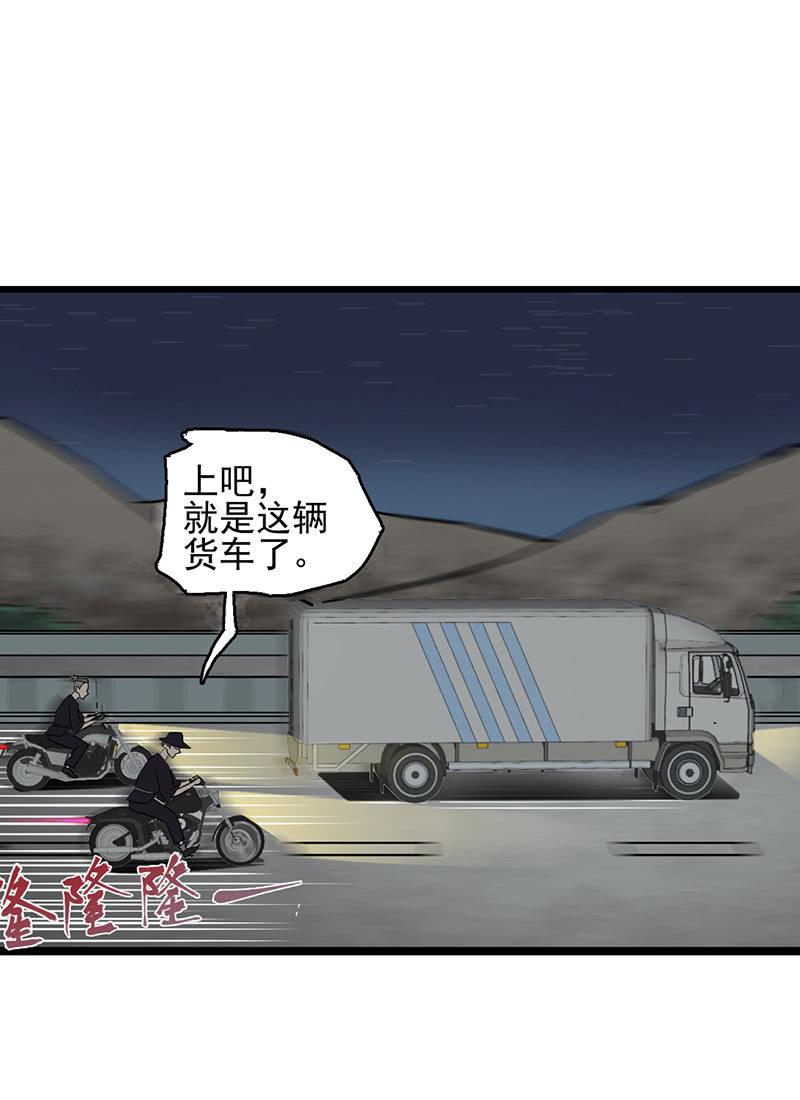 深夜狂飙-第45话
