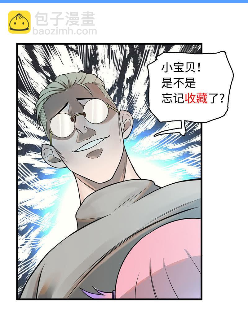 深夜狂飙-第45话