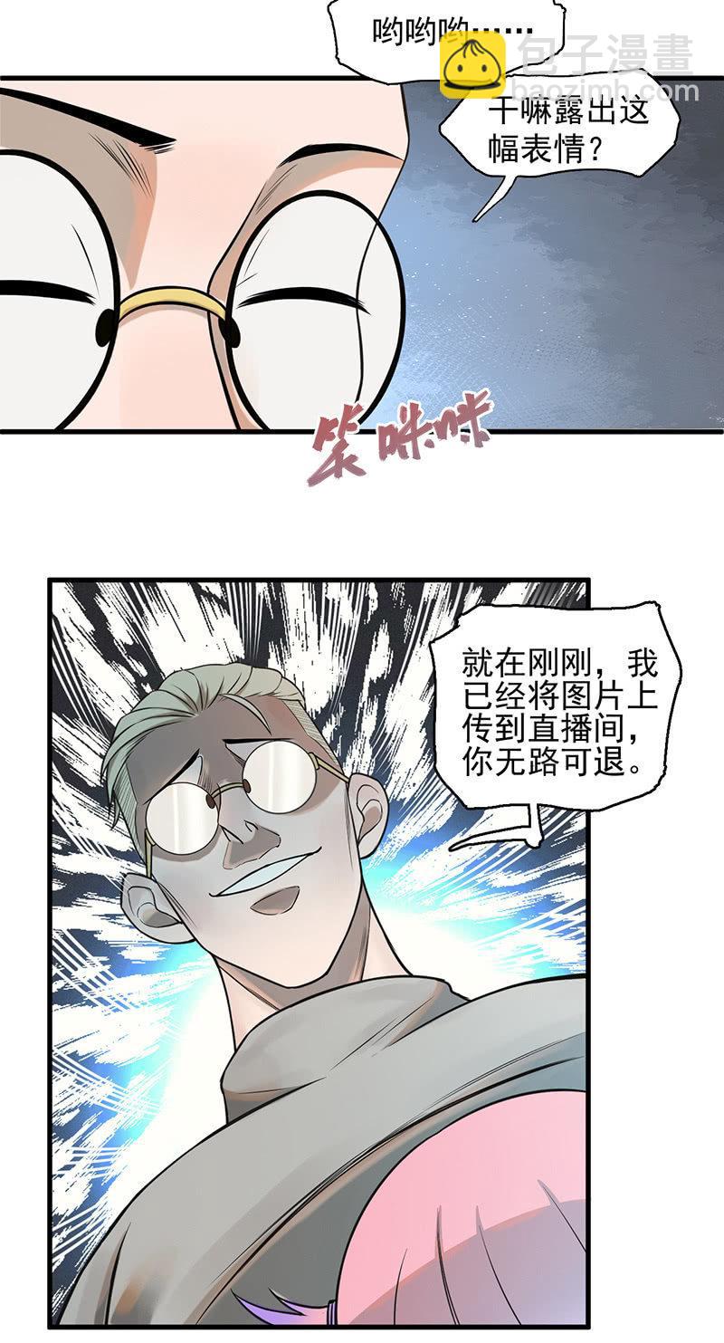 深夜狂飙-第45话