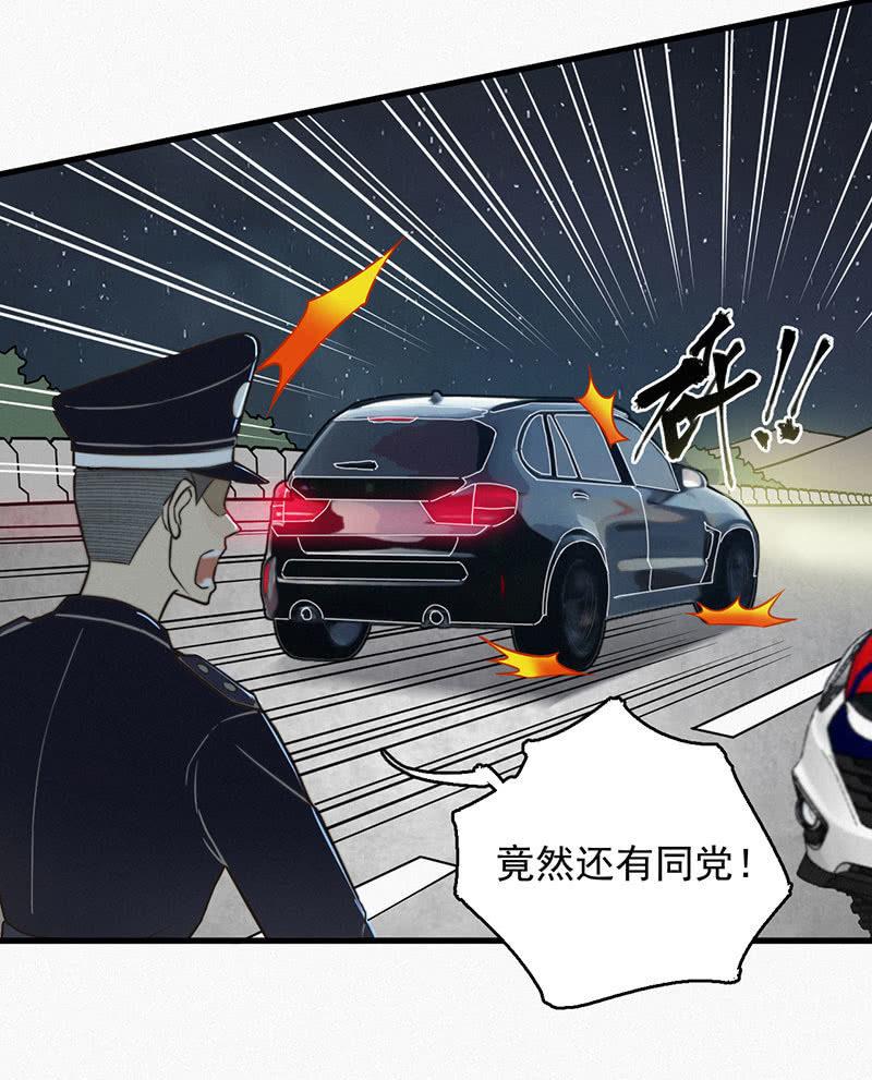 谁是猎物？-第47话